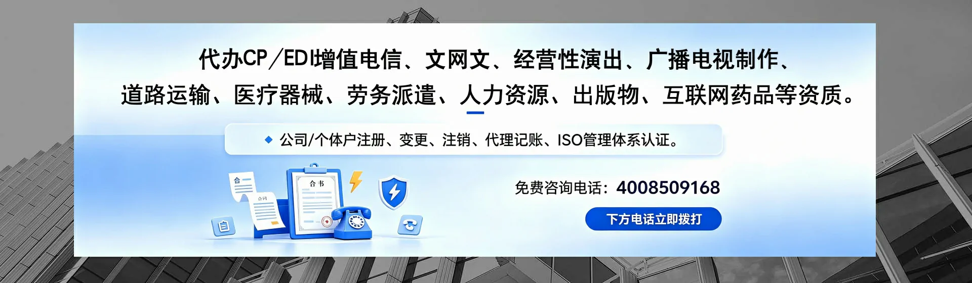 邢台分站首页横幅
