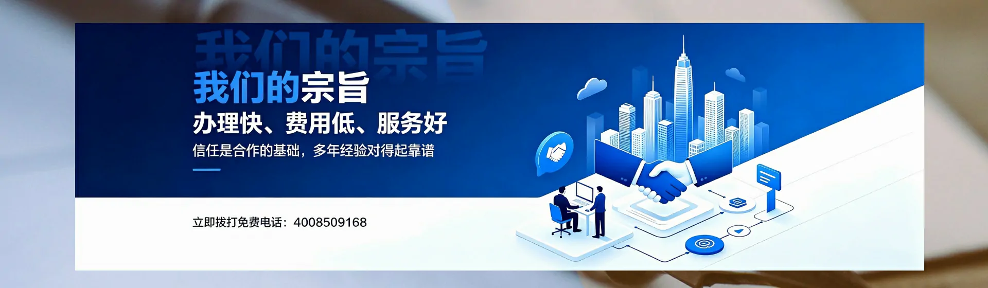 邢台分站首页横幅