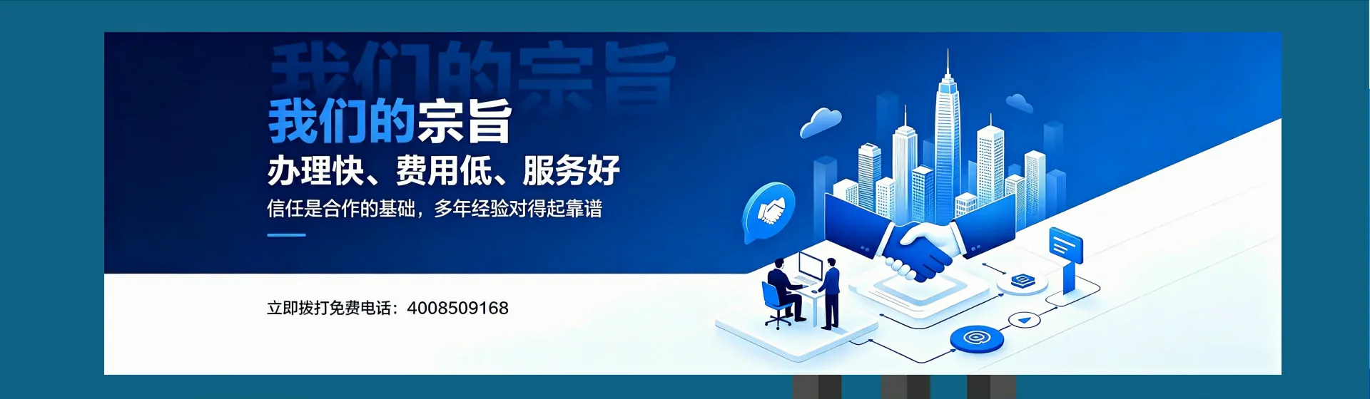 邢台分站首页横幅