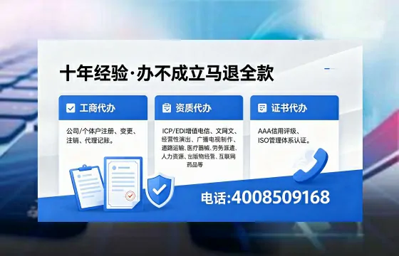 邢台办理EDI<a href='https://www.xinlucheng.com.cn/'>增值电信许可证</a>的用途、流程与费用详解