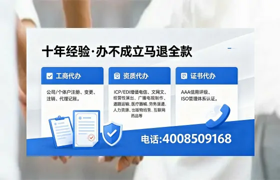 邢台办理SP、IDC、ISP、CDN、呼叫中心、VPN电信经营许可证的全面指南与价值解析