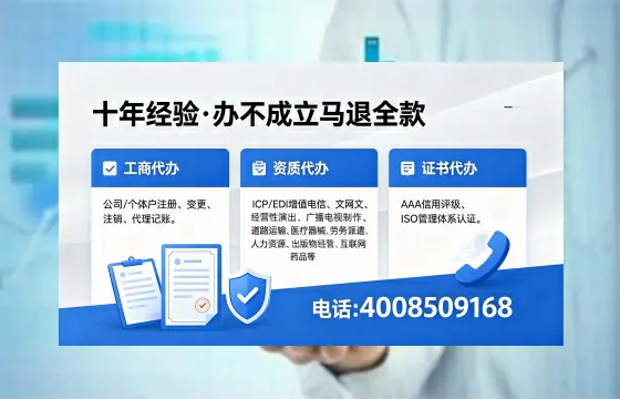 邢台办理<a href='https://www.xinlucheng.com.cn/'>互联网药品许可证</a>的用处、流程与实操经验分享