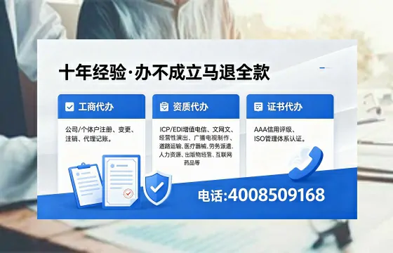 邢台办理SP、IDC、ISP、CDN、呼叫中心、VPN电信经营许可证的全面指南与价值解析