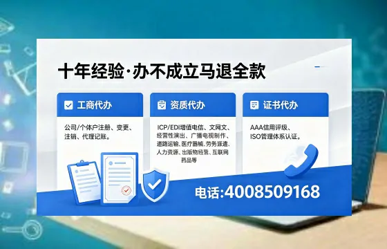 邢台办理EDI<a href='https://www.xinlucheng.com.cn/'>增值电信许可证</a>的用途、流程与费用详解