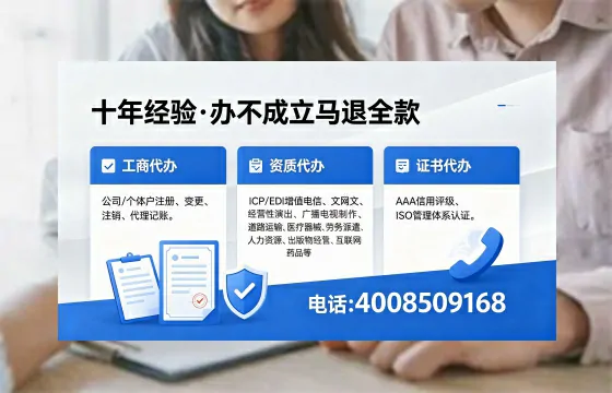 邢台办理ICP<a href='https://www.xinlucheng.com.cn/'>增值电信许可证</a>的用途、流程与费用详解
