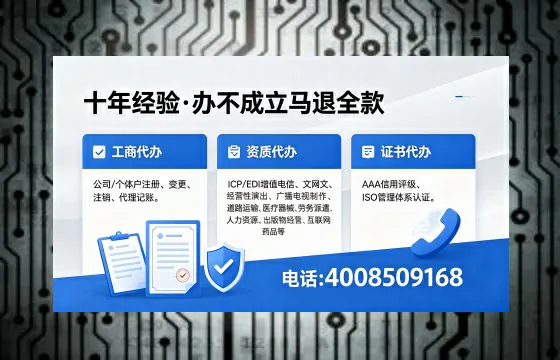 邢台办理ICP<a href='https://www.xinlucheng.com.cn/'>增值电信许可证</a>的用途、流程与费用详解