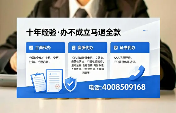 2026年邢台办理<a href='https://www.xinlucheng.com.cn/'>广电短剧三件套</a>(网络文化、ICP、广播电视节目制作)的用途流程